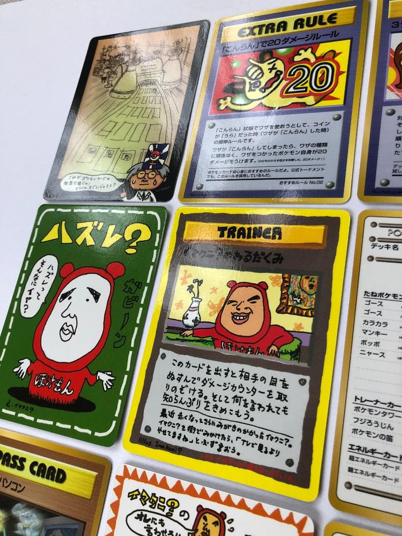 ◎希少◎ 拡張シート 秘密工場 イマクニ こんらんで20ダメージ ほか 旧裏