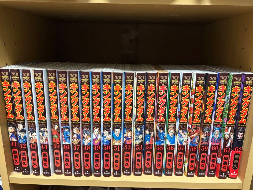 キングダムセット