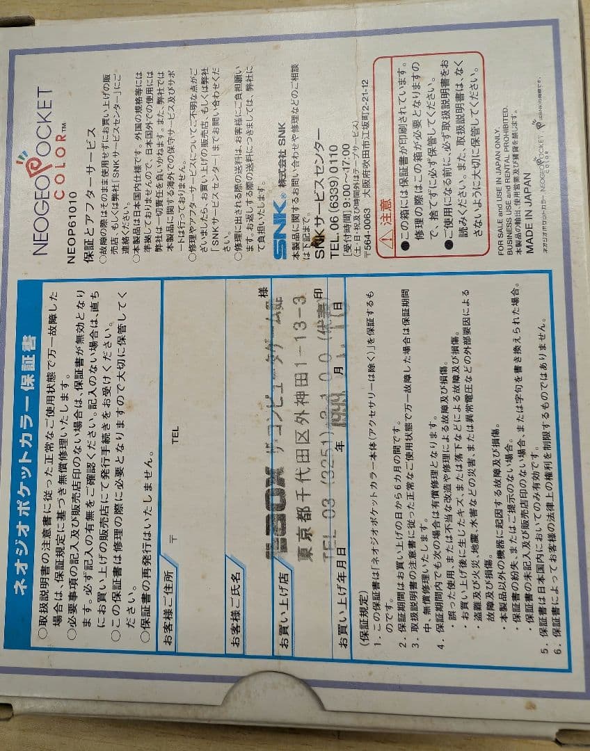 SNK。ネオジオ.ポケット.カラー。ソリッドシルバー。