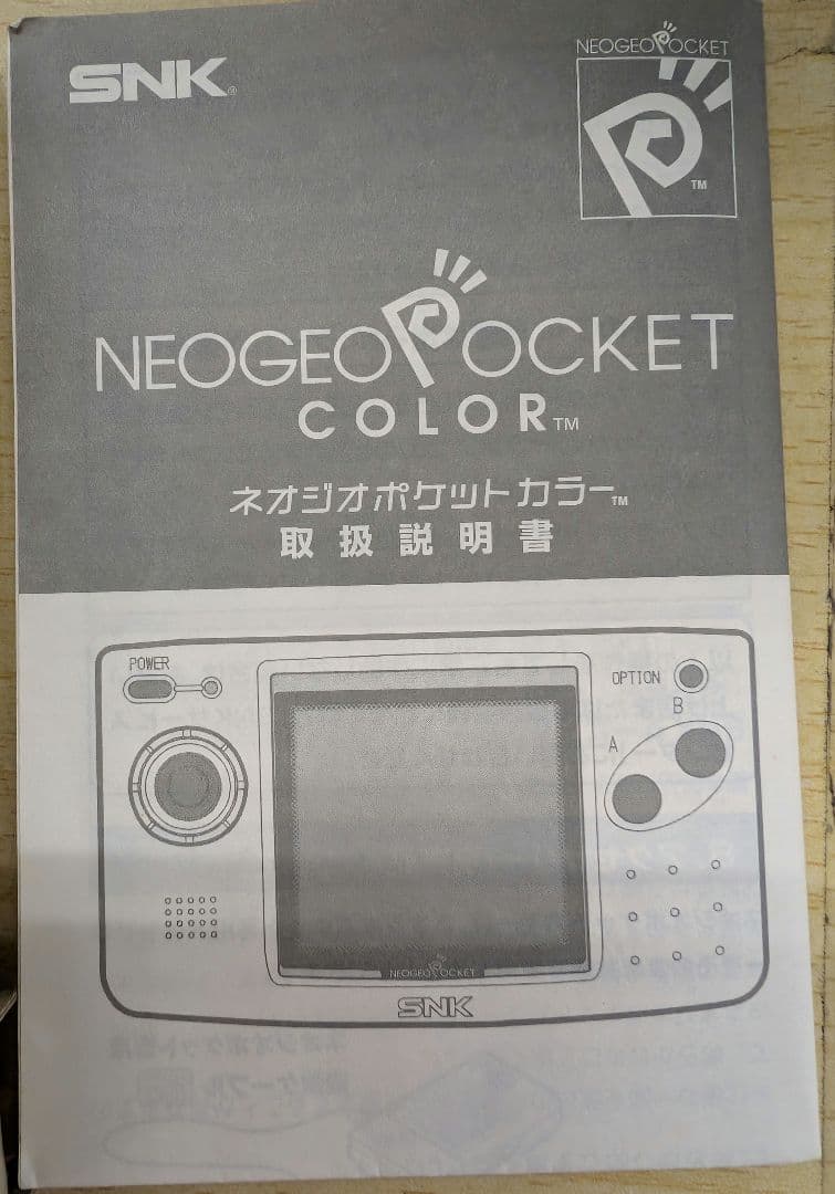 SNK。ネオジオ.ポケット.カラー。ソリッドシルバー。