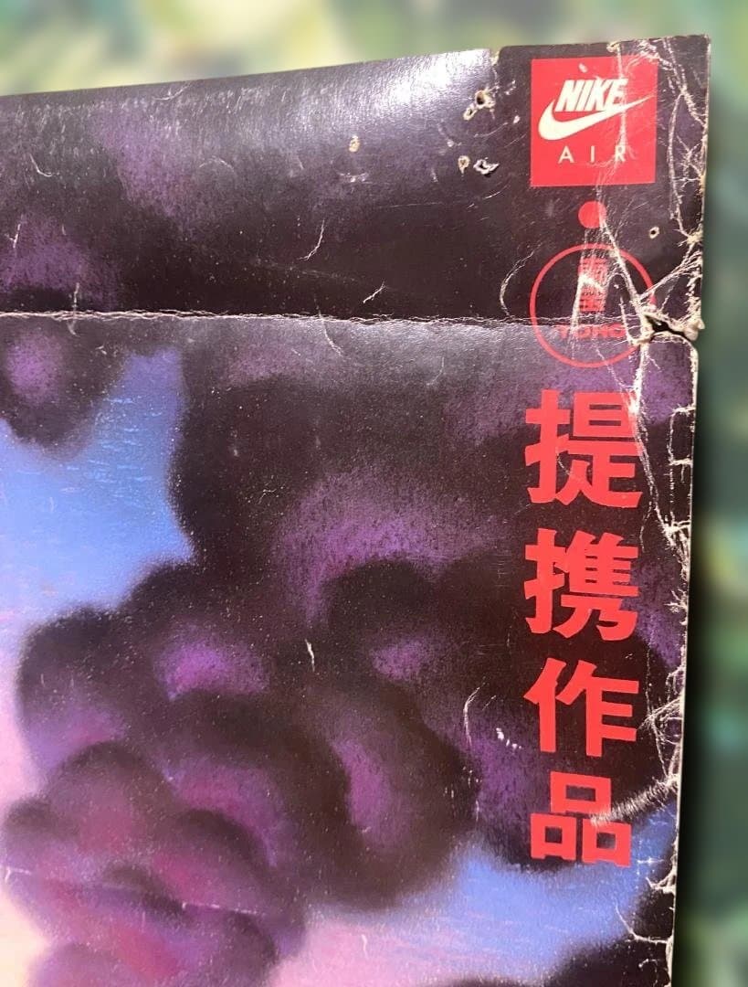 ファングッズ Godzilla vs. Charles Barkley Poster 1992