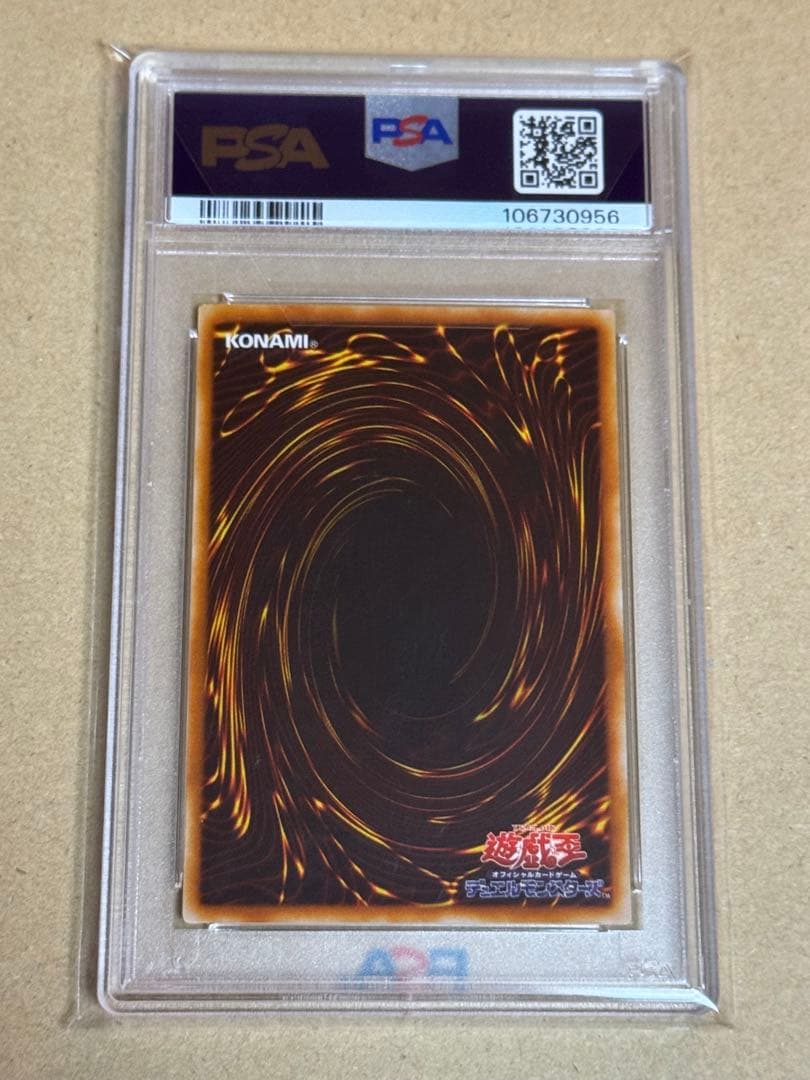 遊戯王　混沌幻魔アーミタイル　ウルトラレア　PSA10