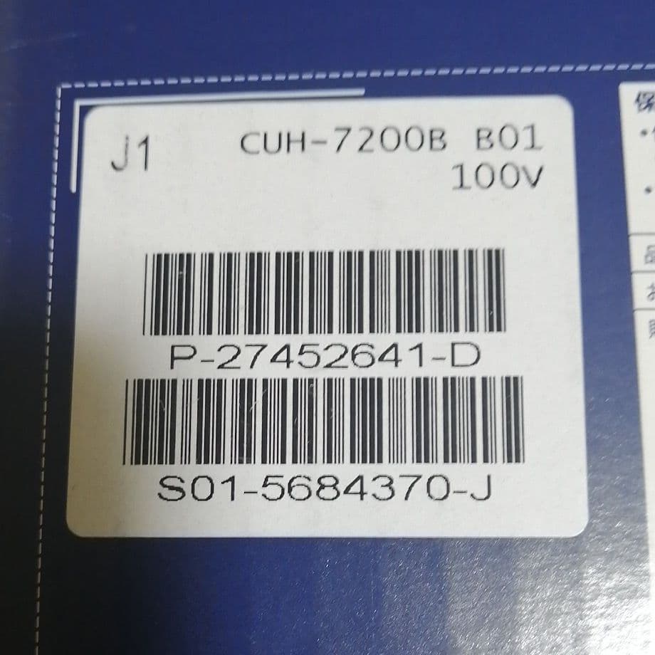 PS4 PlayStation　本体　セット　プレイステーション