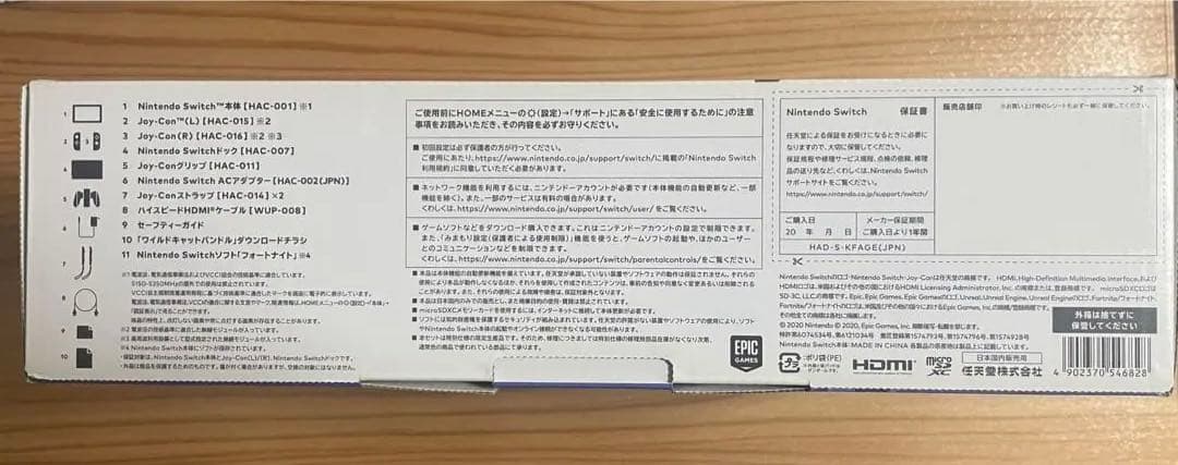 特典未使用 Nintendo Switch フォートナイト Specialセット