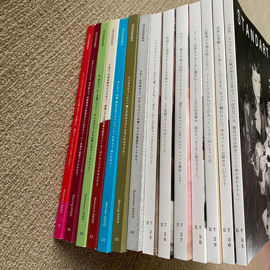 STANDART コーヒー雑誌　14冊　まとめ売り
