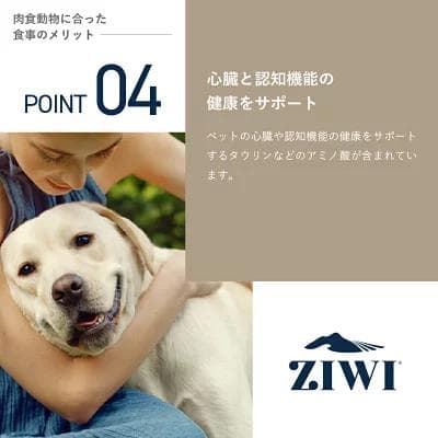 ZIWI Peak ドッグフード マッカロー&ラム 1kg