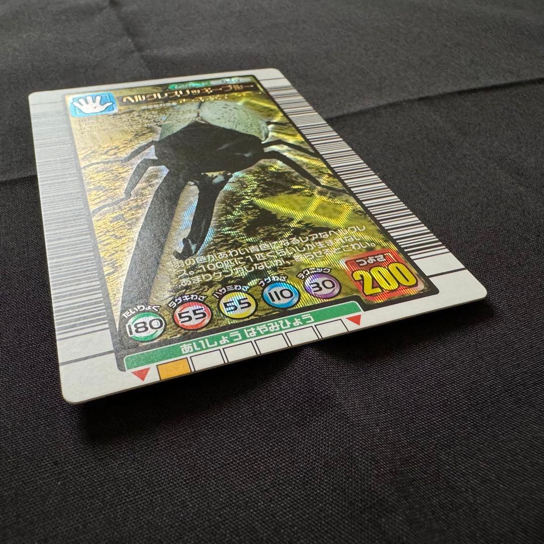 ヘルクレスリッキーブルー　ムシキング