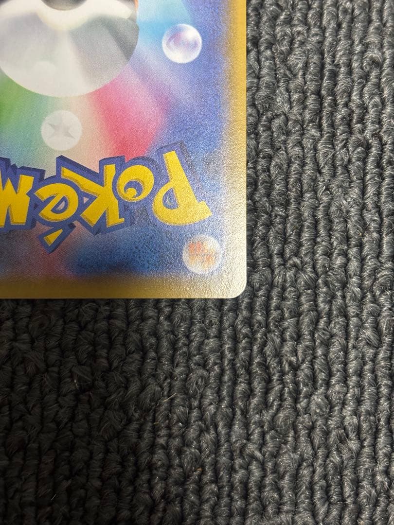 ゲンガー VMAX SAポケモンカード