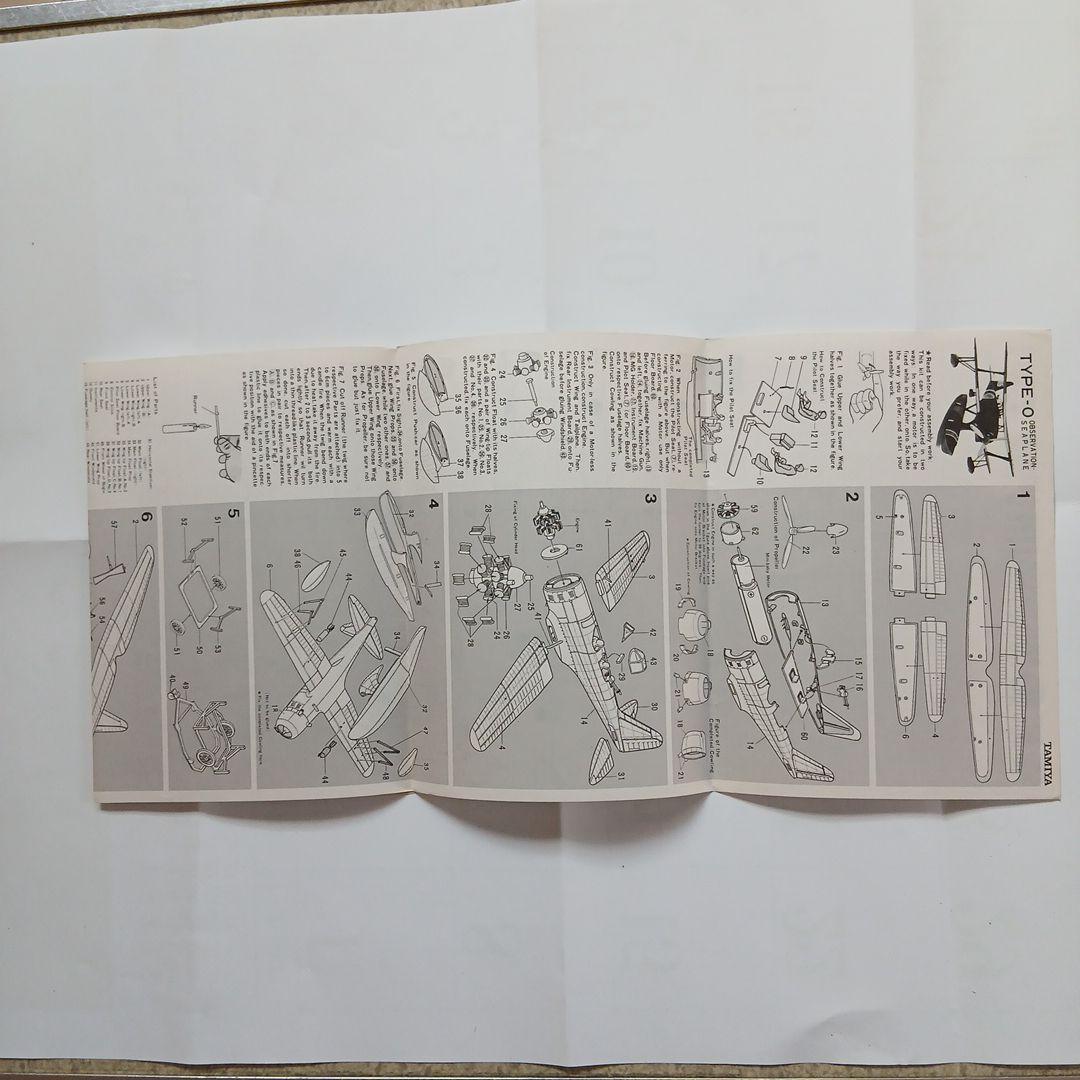 年始セール　田宮　タミヤ　零式水上観測機　プラモデル