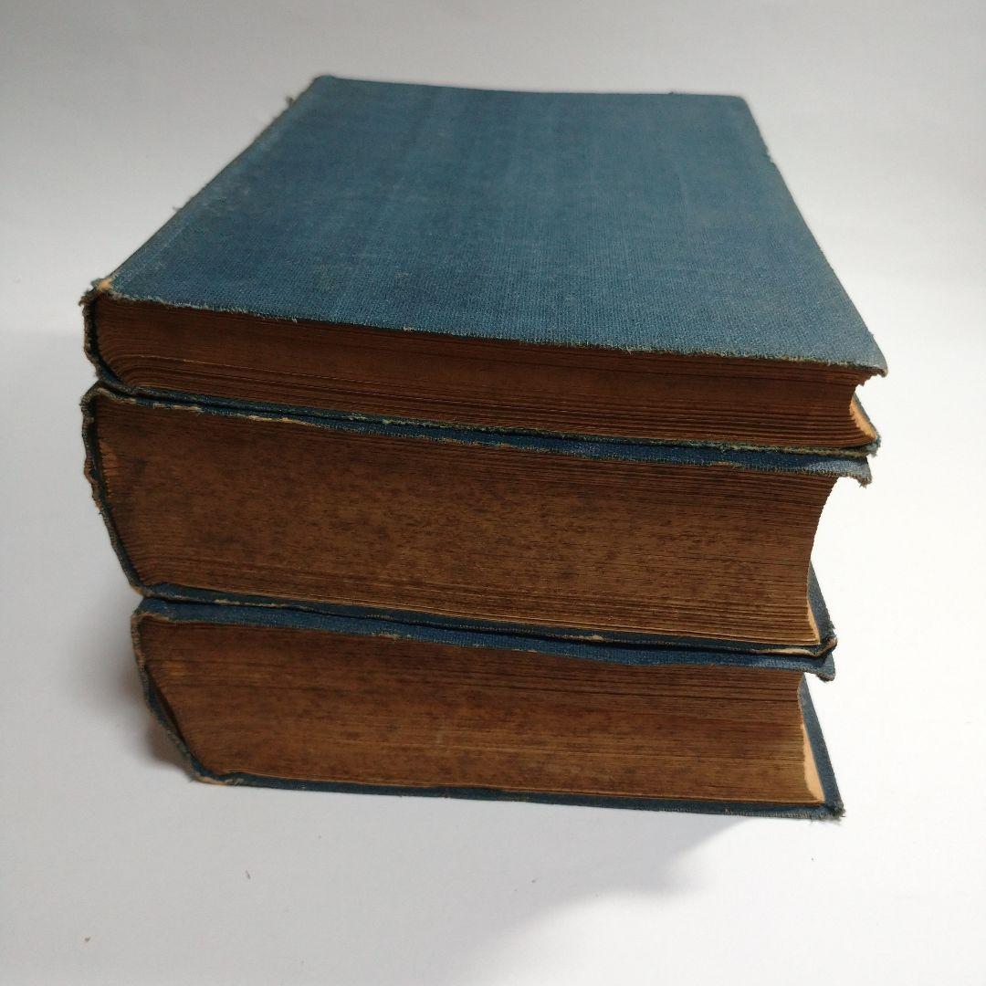 高分子構造論 上 中 下巻 金丸競 祖父江寛 修教社