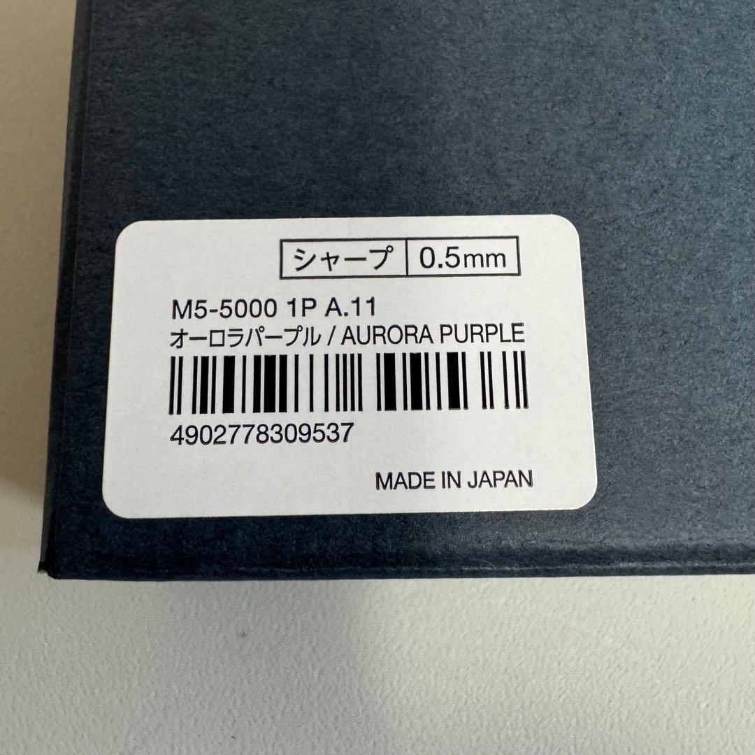 【新品】クルトガダイブ KURUTOGA DIVE オーロラパープル シャープ