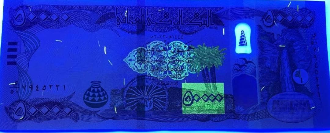 【新品/新券】イラクディナール50000×5枚連番 証明書（原本）付