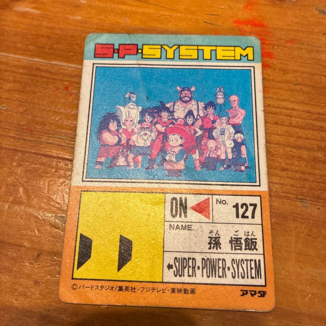 ドラゴンボールZ アマダ PPカード スペシャル弾 No.589