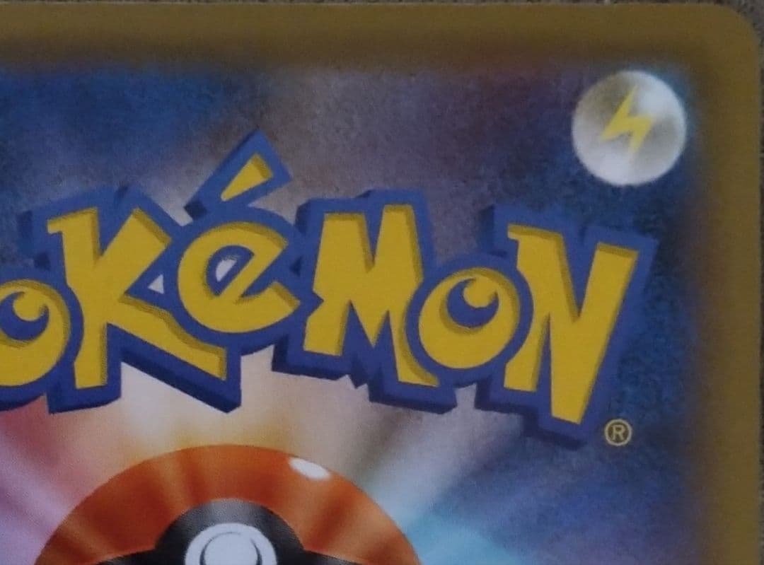 大特価　ポケモンカード　カイリューV　SA