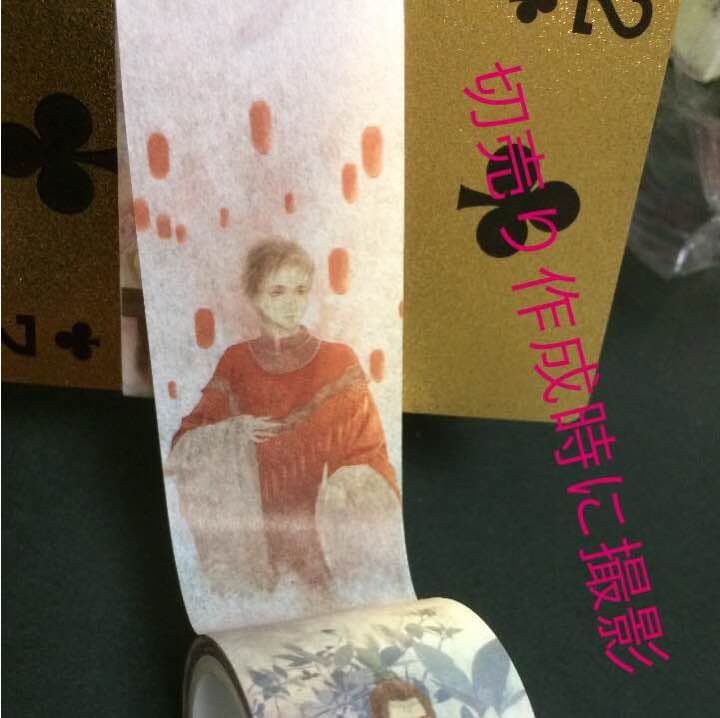 マスキングテープ 少年時代 中華王朝
