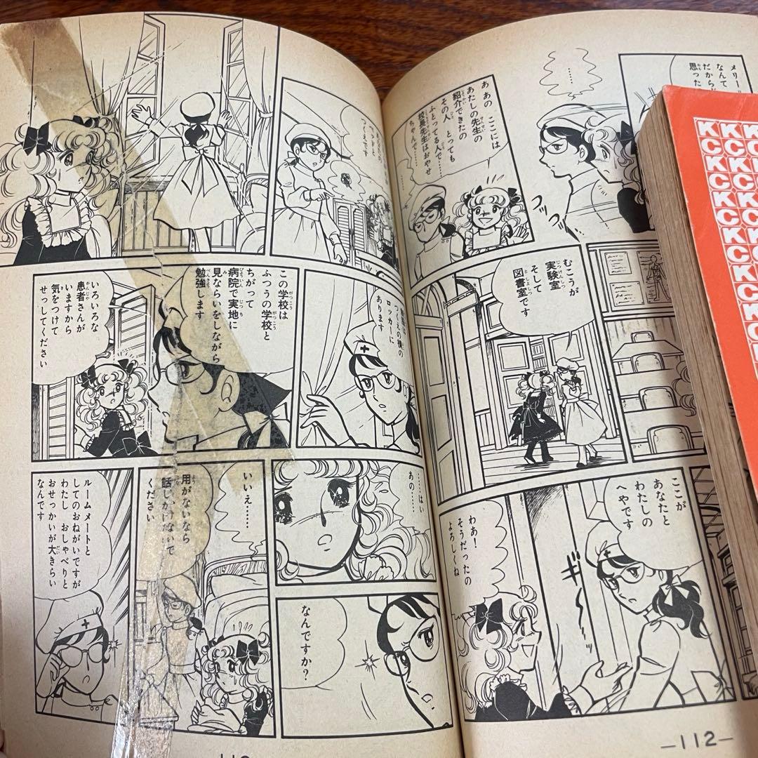 【レア】キャンディキャンディ 全巻セット