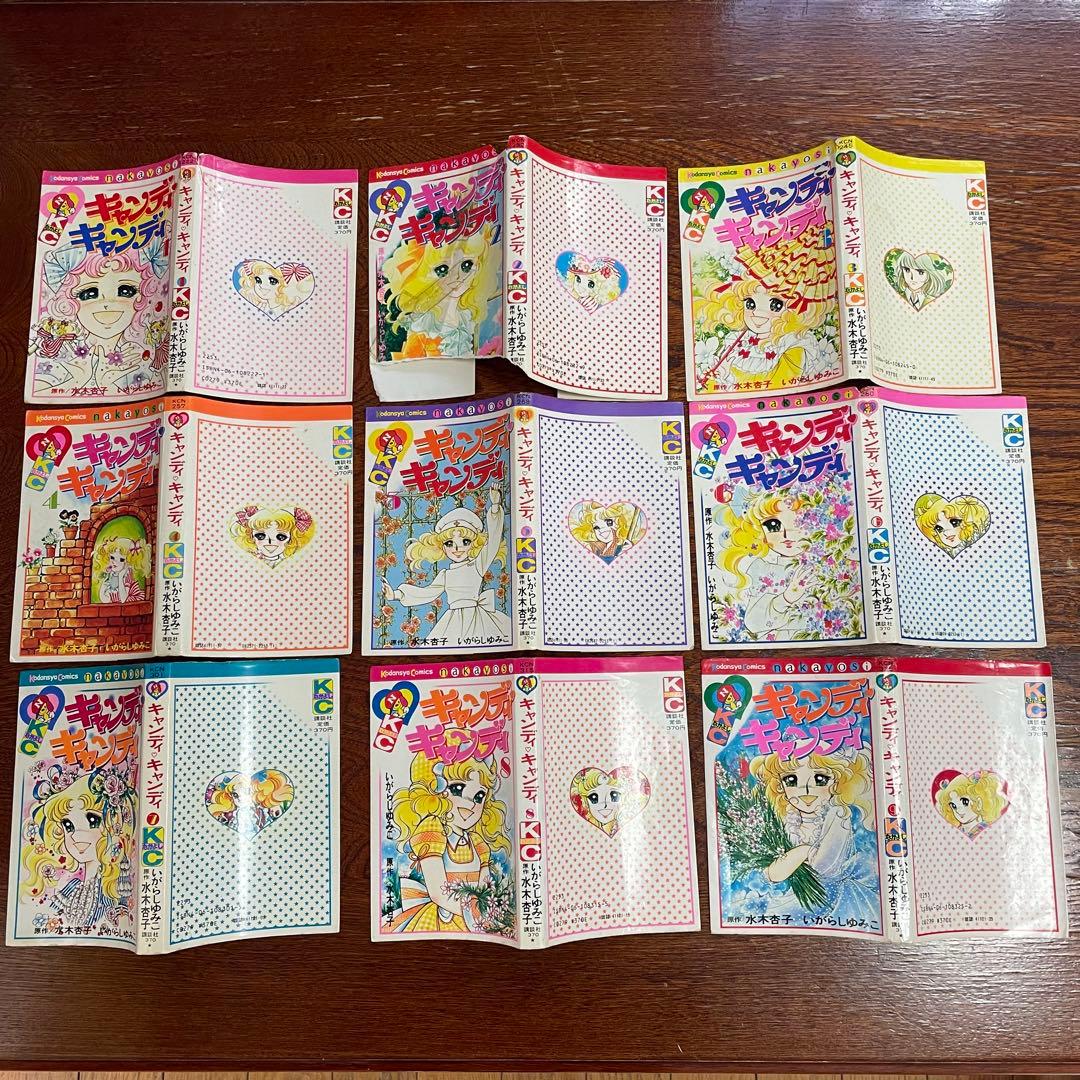 【レア】キャンディキャンディ 全巻セット