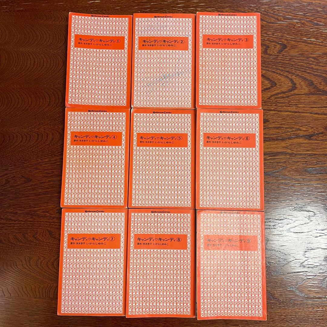 【レア】キャンディキャンディ 全巻セット