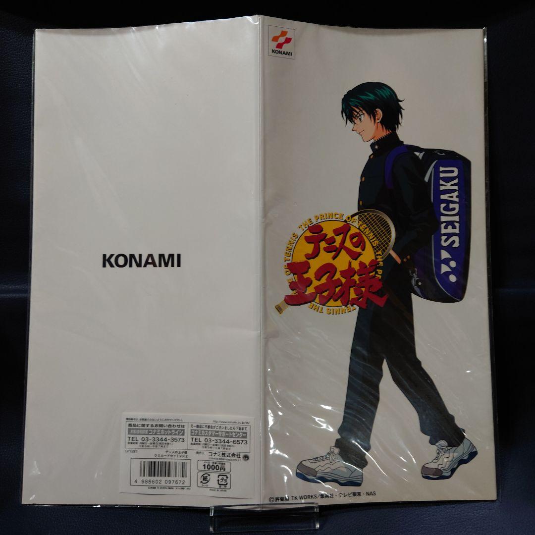 希少テニスの王子様ラミカードNO1.NO2セット