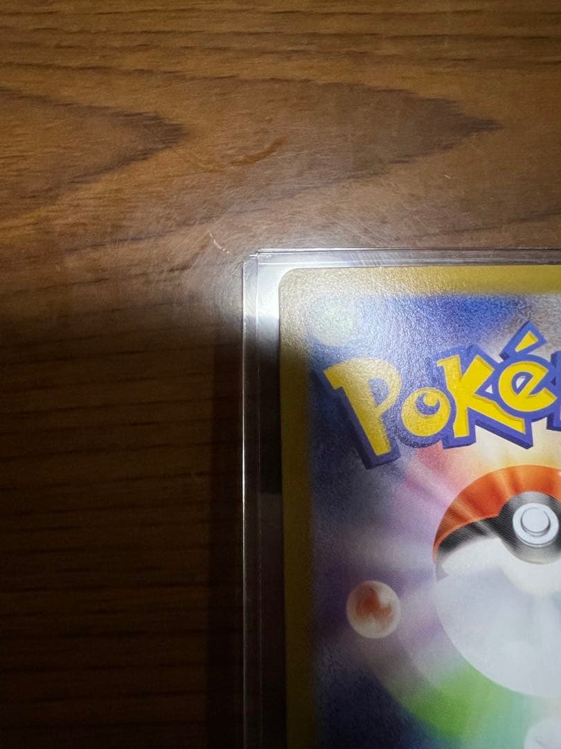 メガリザードンEX MUR 極美品　センタリング◎