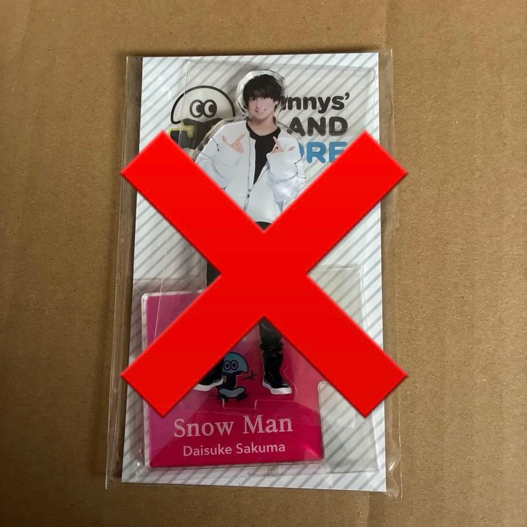 Man すのチル ヘアバンド ぬいぐるみ キーホルダー 佐久間大介