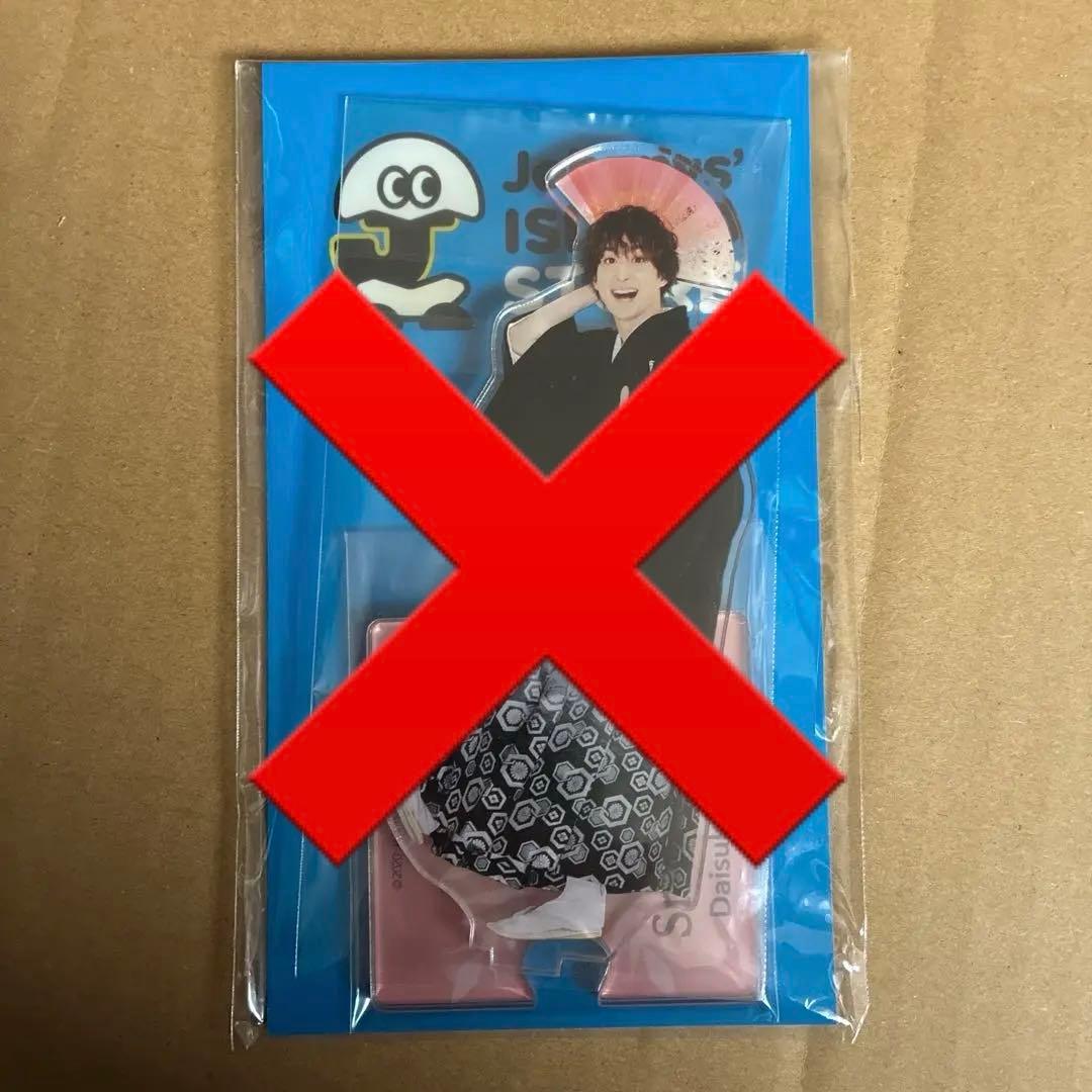 Man すのチル ヘアバンド ぬいぐるみ キーホルダー 佐久間大介