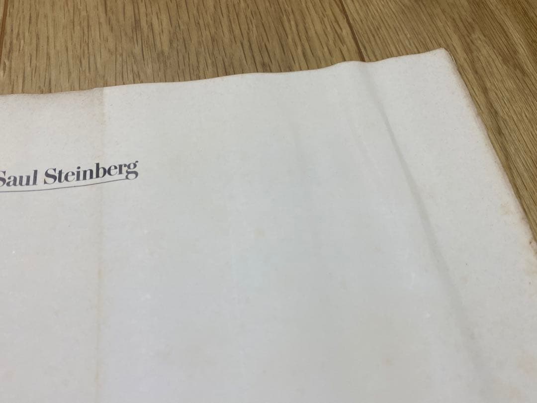 ソウル・スタインバーグ 画集