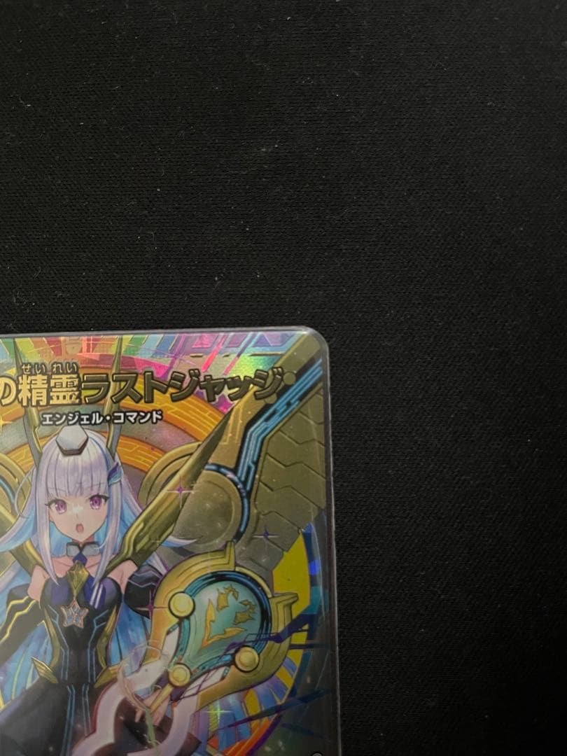 【美品】審判の精霊ラストジャッジ リゼ・ヘルエスタ サイン入り その他オマケ付き