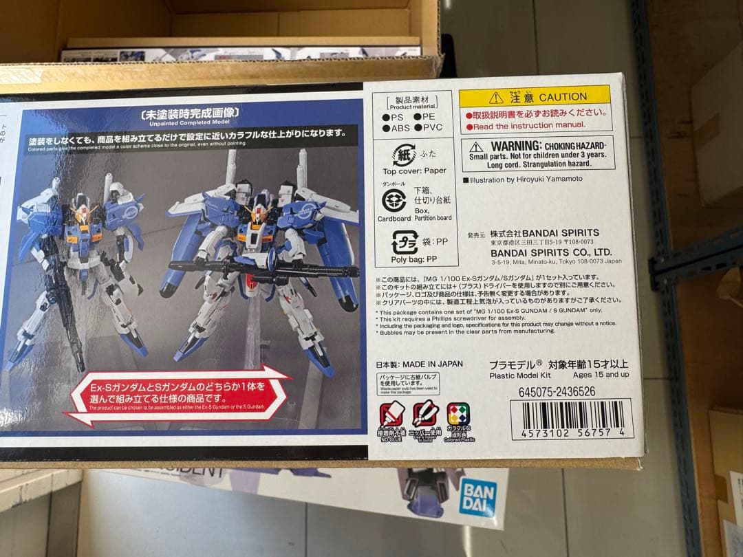 新品未開封 MG Ex-Sガンダム