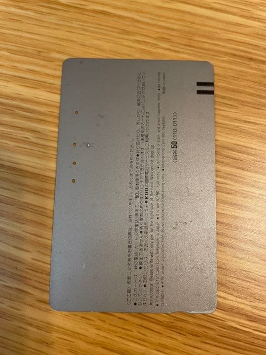 長嶋茂雄　テレホンカード