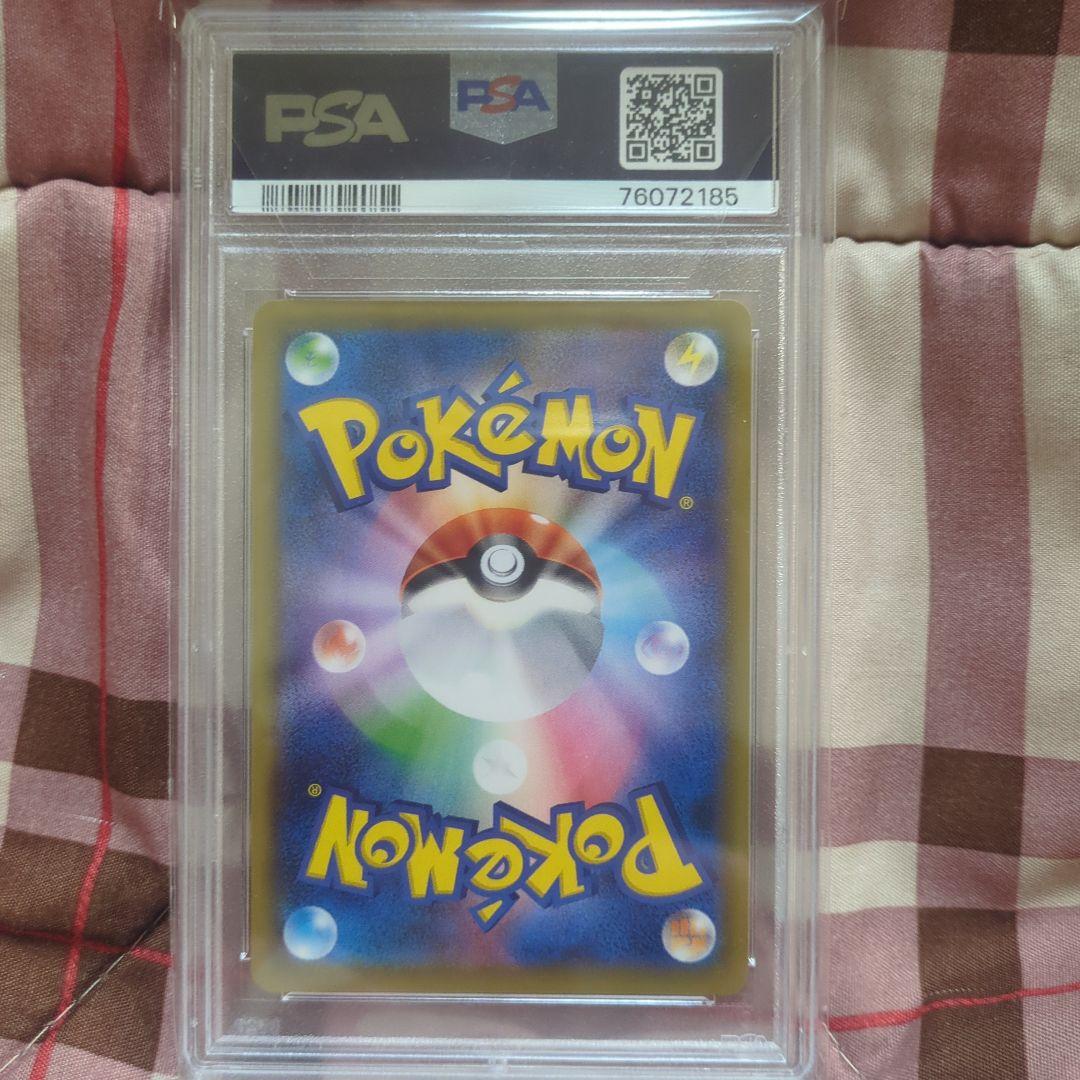 ソニア SR S1a VMAXライジング 077/070psa10