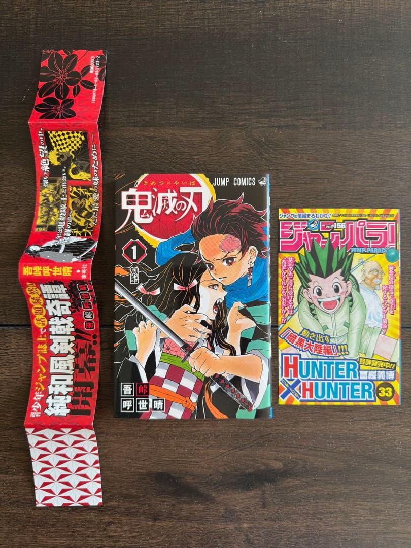 鬼滅の刃　全巻セット　初版！全23巻帯冊子付き！＋特装版・同梱版＋関連本12冊