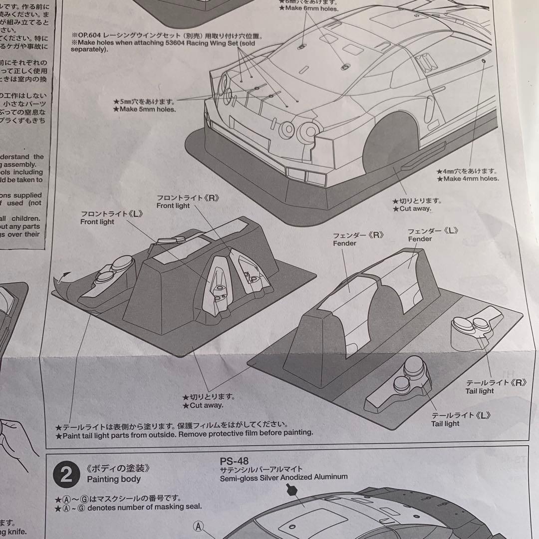 Xanavi Nismo GT-R (R35) ボディパーツセット新品未使用