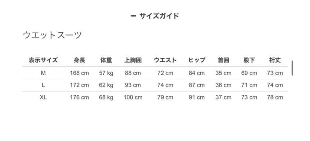 QUICKSILVER クイックシルバー 5/4/3mmウエットスーツ Mサイズ