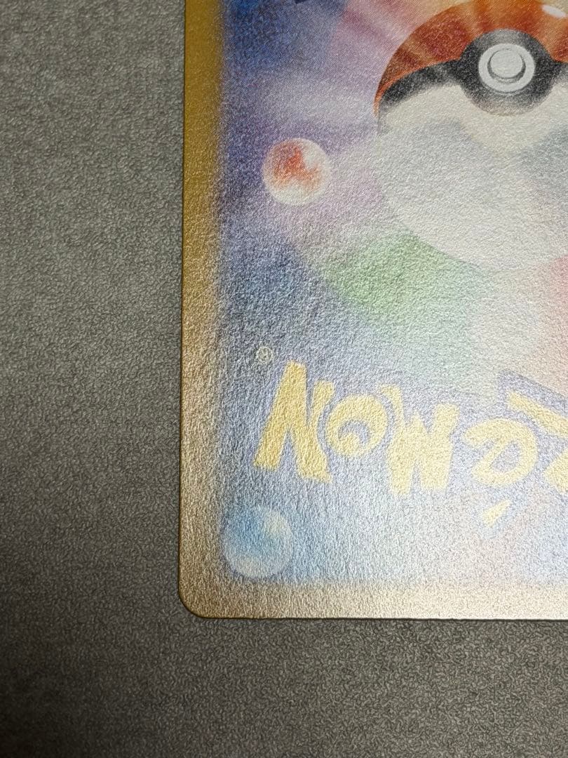 メガルカリオex mur