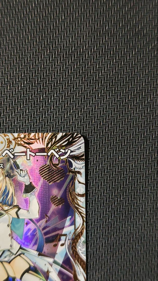 「戦鬼」の頂天ベートーベン 金トレジャー ※この土日限定の価格です