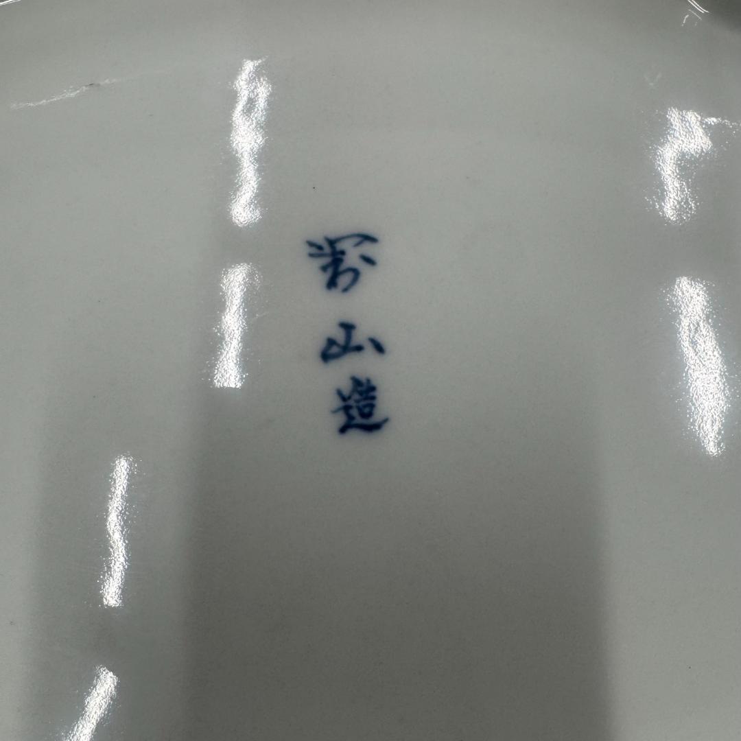 年末値下げ！藍鍋島流水鷺図 大皿 飾り皿 浮彫 浪形皿 共箱 45ｃm