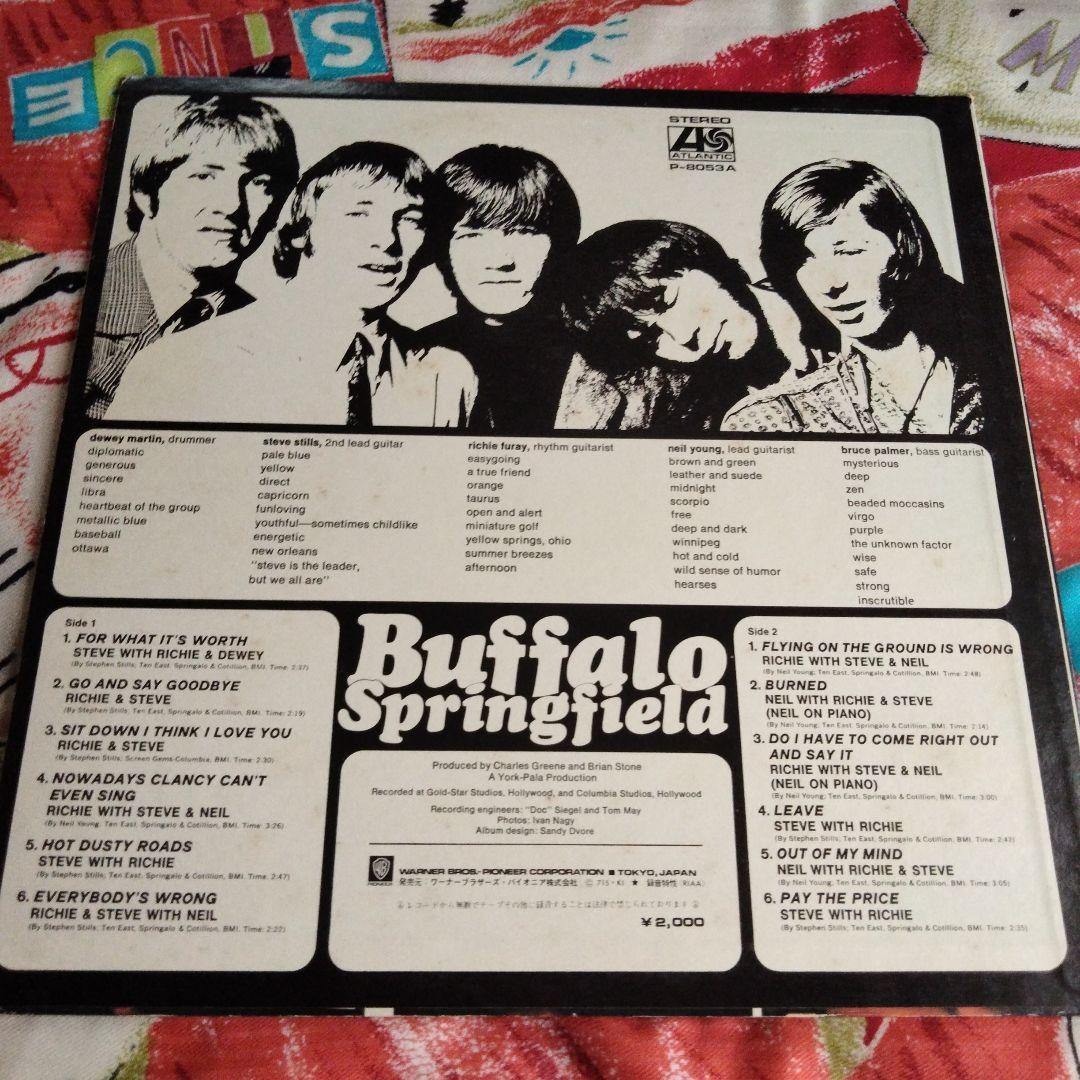 ヴァイナルバッファロー·スプリングフィールド3枚セット