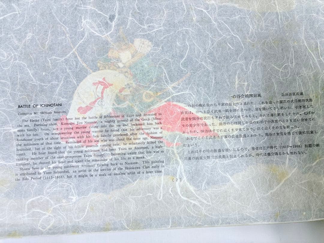 日本戦記物語画集 イラスト集 本 歴史 絵 英語