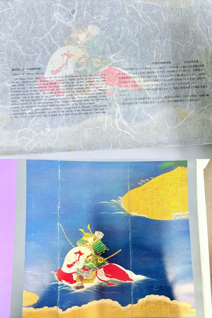 日本戦記物語画集 イラスト集 本 歴史 絵 英語