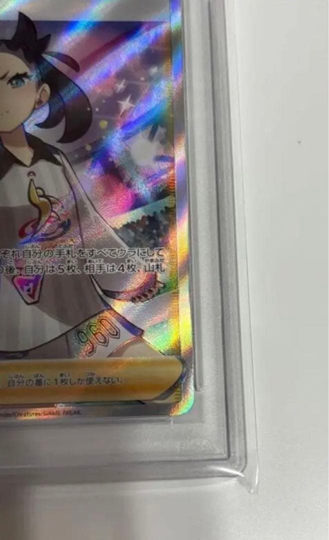 マリィ SR S4a シャイニースターV 198/190psa10