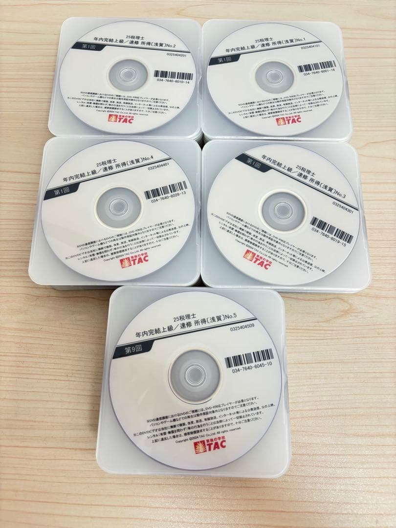 TAC 所得税法 2025年　年内完結・上級・直前期　全講義　DVD