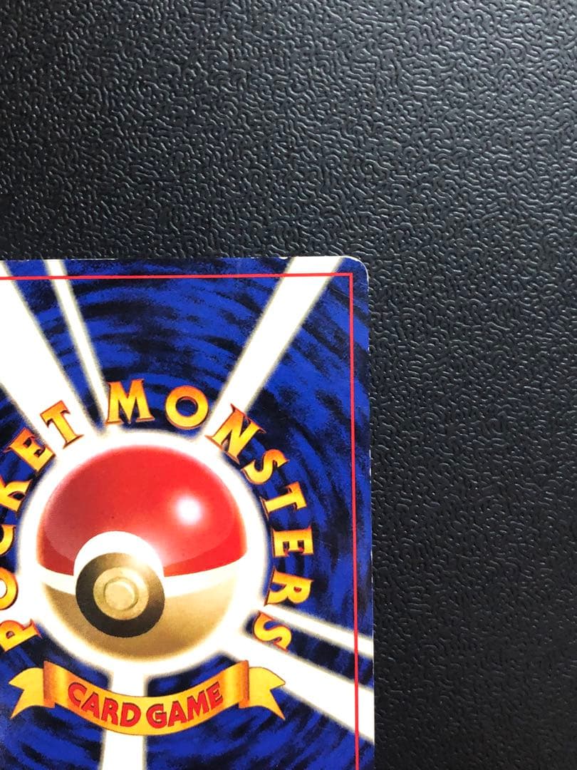 ポケモン　R団のミュウツー　渦巻　旧裏