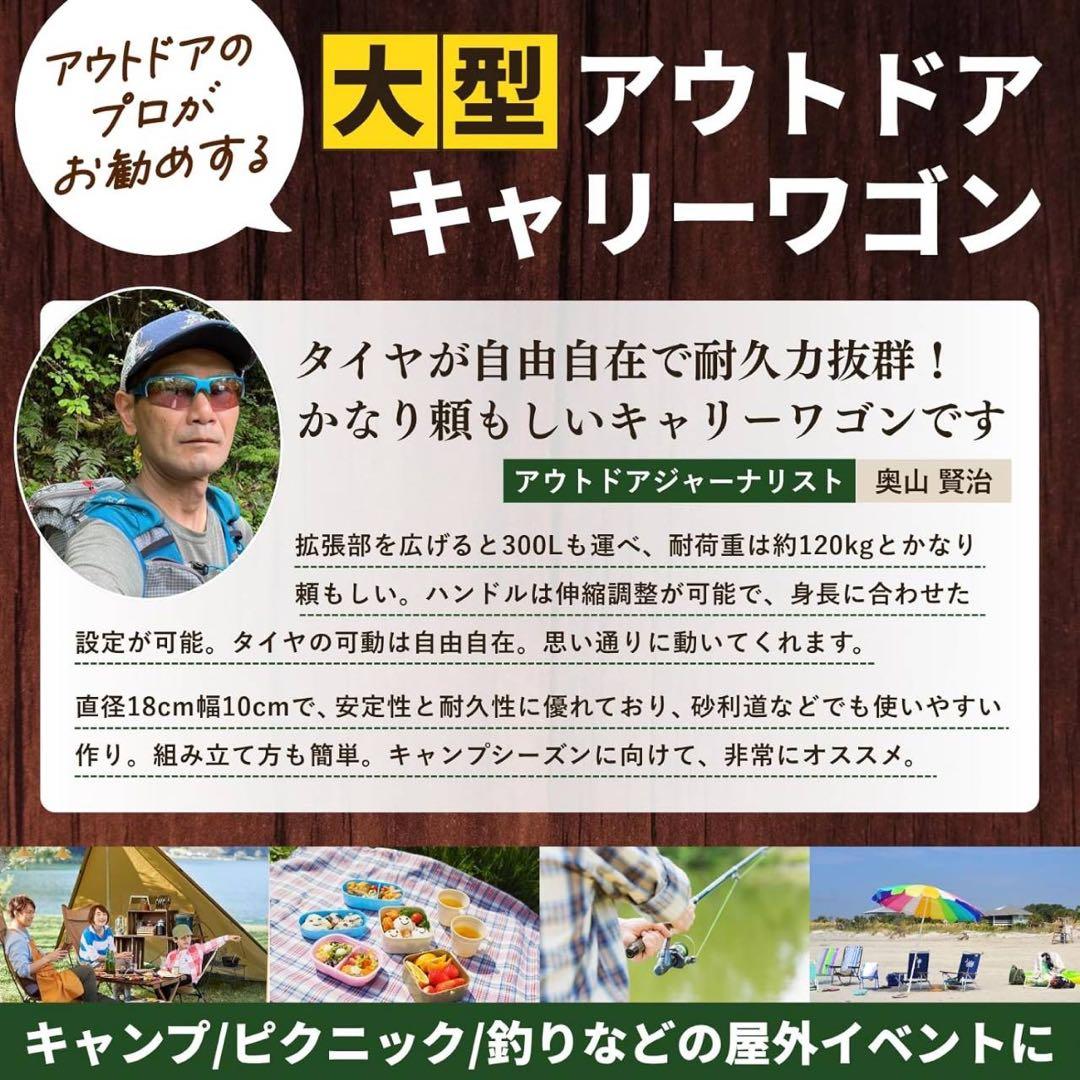 新品　大容量300L 極太10cm タイヤ キャリーカート