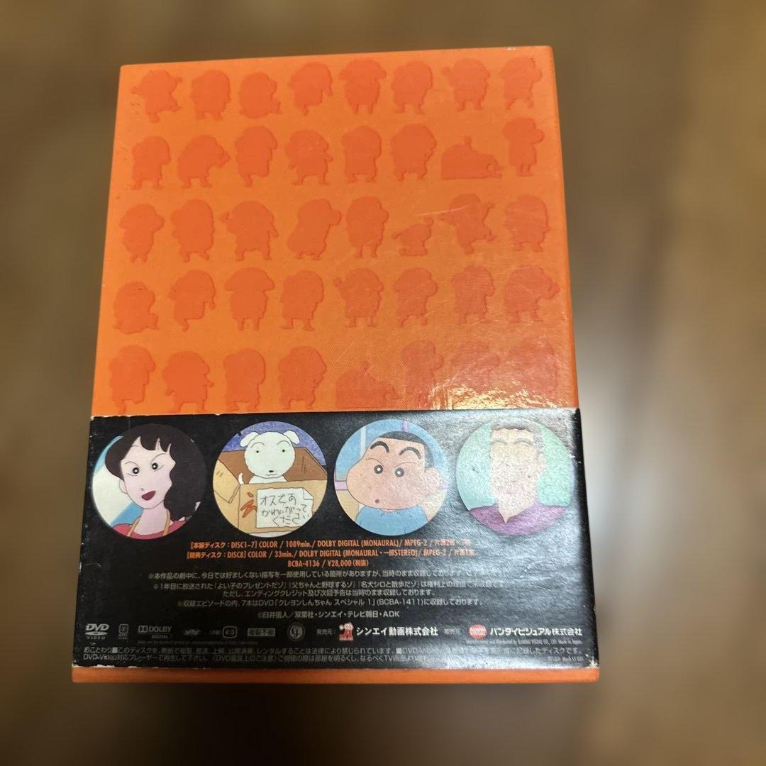 TVアニメ20周年記念 クレヨンしんちゃん DVDメモリアルボックス 1992…