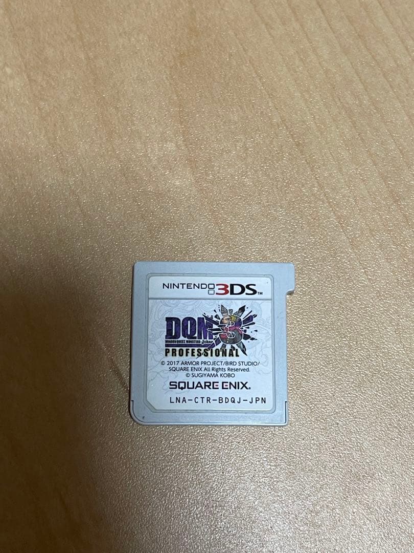 ドラクエジョーカー3プロフェッショナル モンスターコンプリートデータ