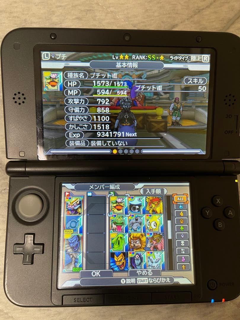 ドラクエジョーカー3プロフェッショナル モンスターコンプリートデータ