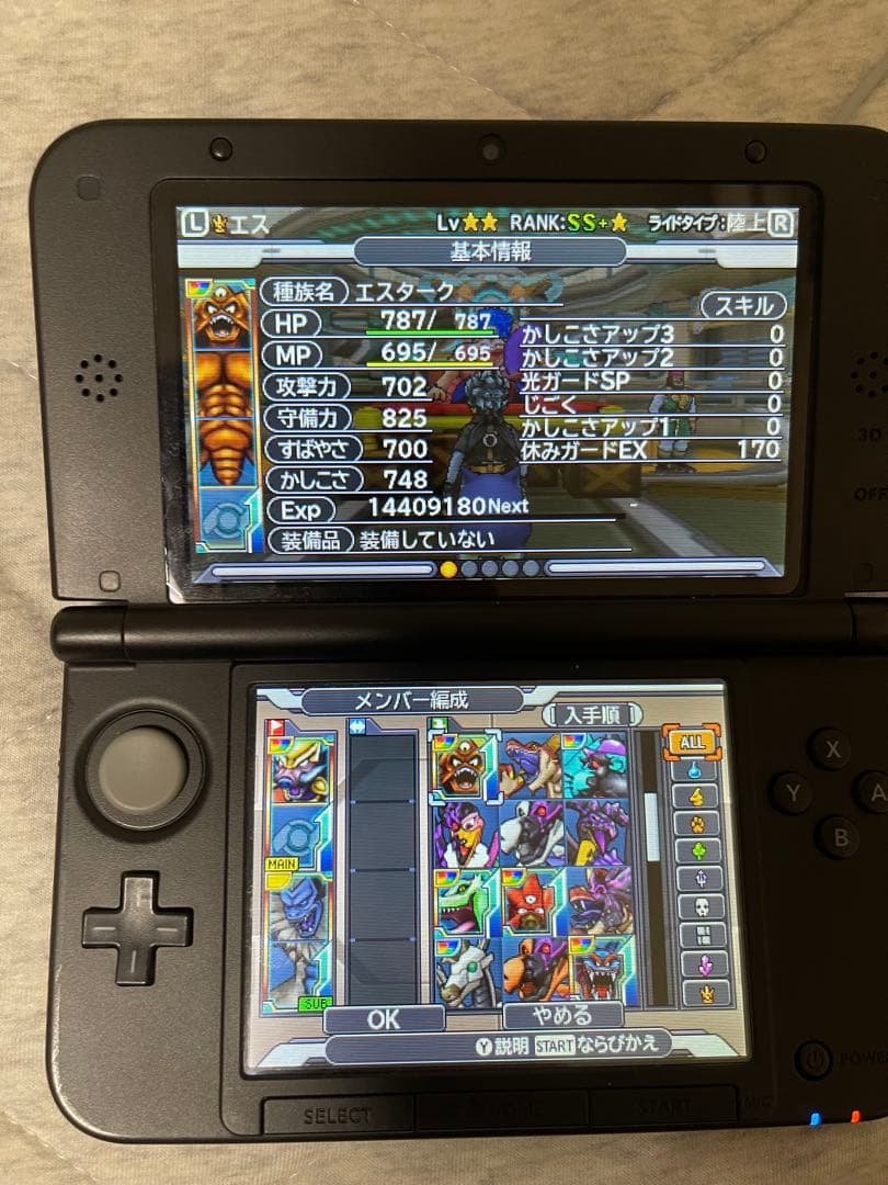 ドラクエジョーカー3プロフェッショナル モンスターコンプリートデータ