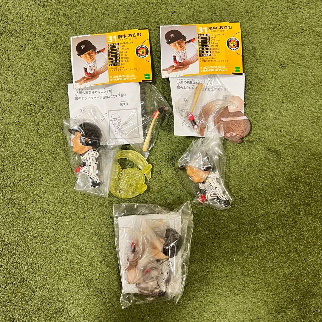 エポック トレーディングフィギュア 阪神タイガース 1&2 ノーマルコンプ