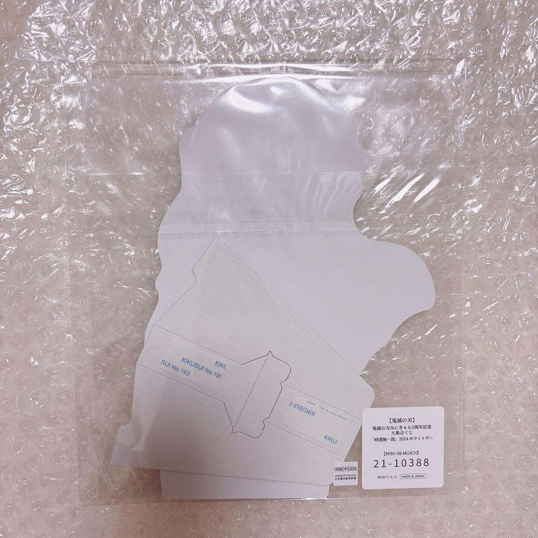 鬼滅の刃 時透無一郎無　大集合くじ パネル